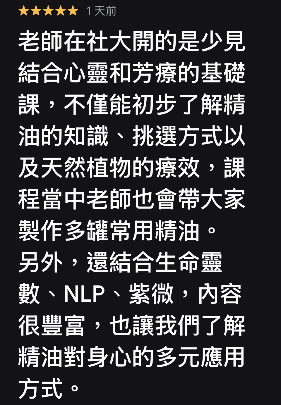 香氣療癒學｜精油 × 潛意識 × 抓周 × 生命靈數，陪你把療癒帶回日常生活！115 秋季班 中山・士林社大同步招生中！社大連續開課三年以上！累積大量學員好評回饋，內容最豐富、生活最實用的身心賦能課，等你來加入！