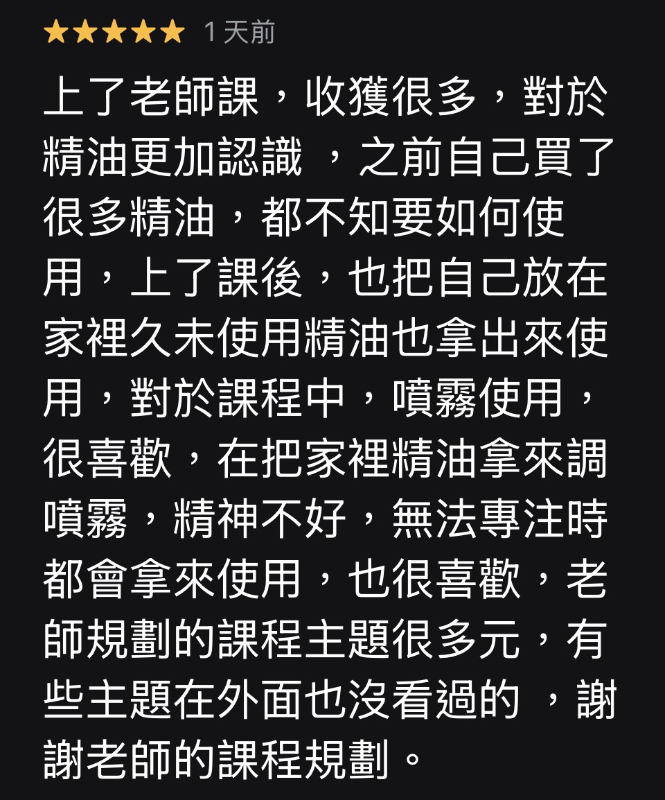 香氣療癒學｜精油 × 潛意識 × 抓周 × 生命靈數，陪你把療癒帶回日常生活！115 秋季班 中山・士林社大同步招生中！社大連續開課三年以上！累積大量學員好評回饋，內容最豐富、生活最實用的身心賦能課，等你來加入！