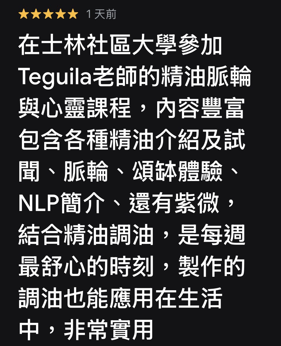 香氣療癒學｜精油 × 潛意識 × 抓周 × 生命靈數，陪你把療癒帶回日常生活！115 秋季班 中山・士林社大同步招生中！社大連續開課三年以上！累積大量學員好評回饋，內容最豐富、生活最實用的身心賦能課，等你來加入！