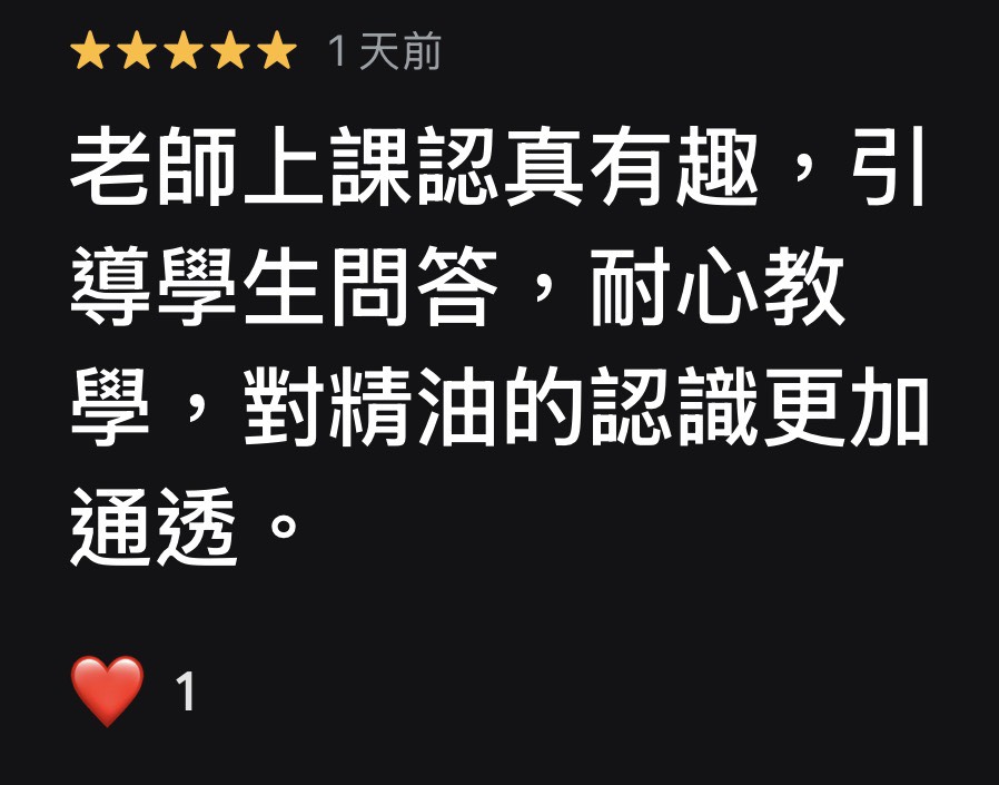 香氣療癒學｜精油 × 潛意識 × 抓周 × 生命靈數，陪你把療癒帶回日常生活！115 秋季班 中山・士林社大同步招生中！社大連續開課三年以上！累積大量學員好評回饋，內容最豐富、生活最實用的身心賦能課，等你來加入！