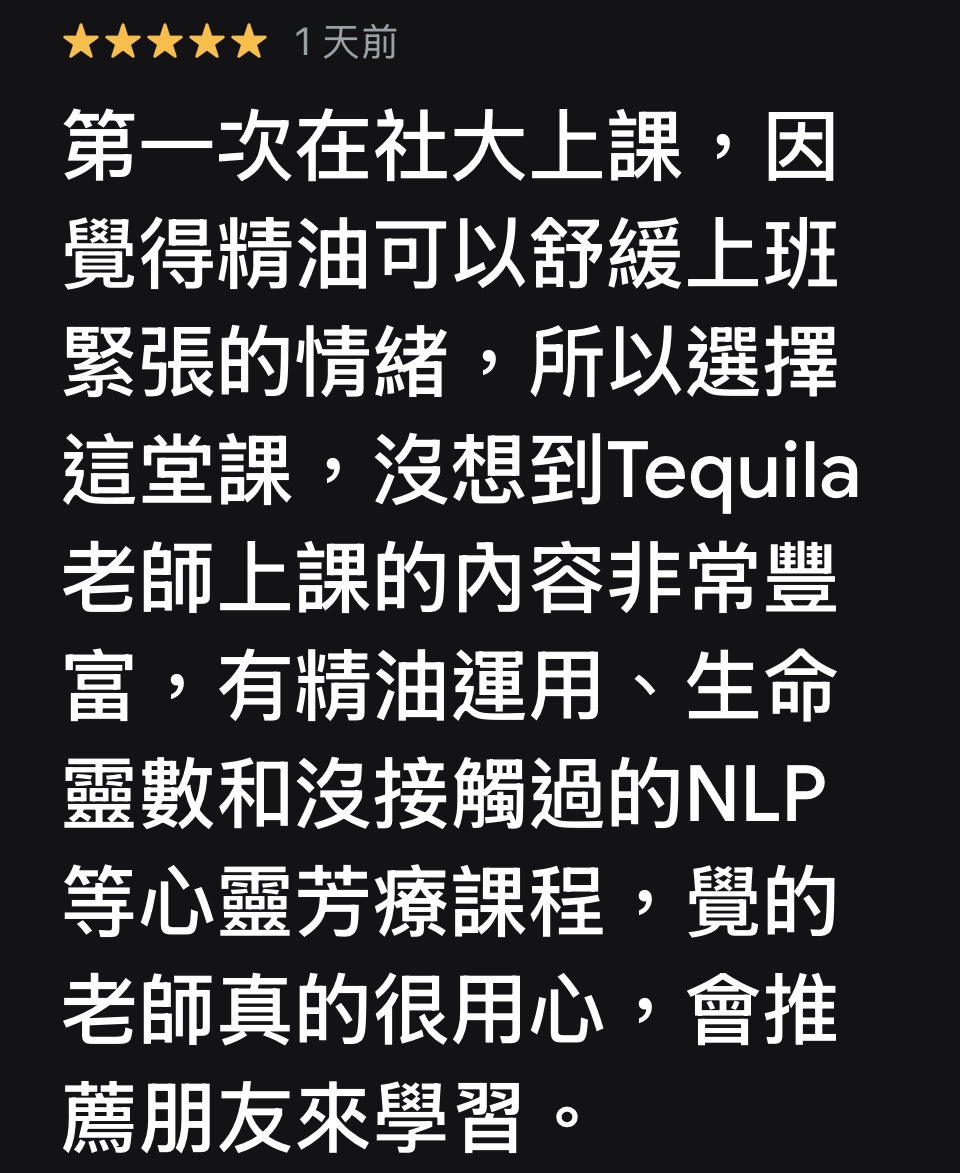 香氣療癒學｜精油 × 潛意識 × 抓周 × 生命靈數，陪你把療癒帶回日常生活！115 秋季班 中山・士林社大同步招生中！社大連續開課三年以上！累積大量學員好評回饋，內容最豐富、生活最實用的身心賦能課，等你來加入！