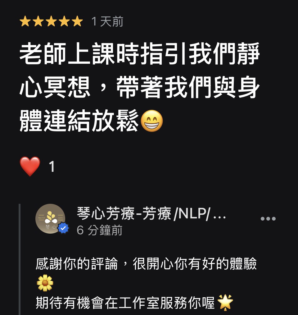 台北市信義區瑠公國中芳療頌缽課