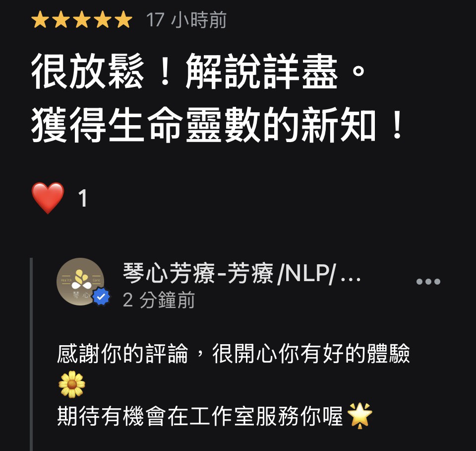 台北市信義區瑠公國中芳療頌缽課