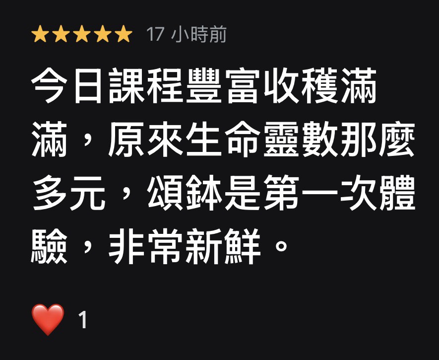 台北市信義區瑠公國中芳療頌缽課