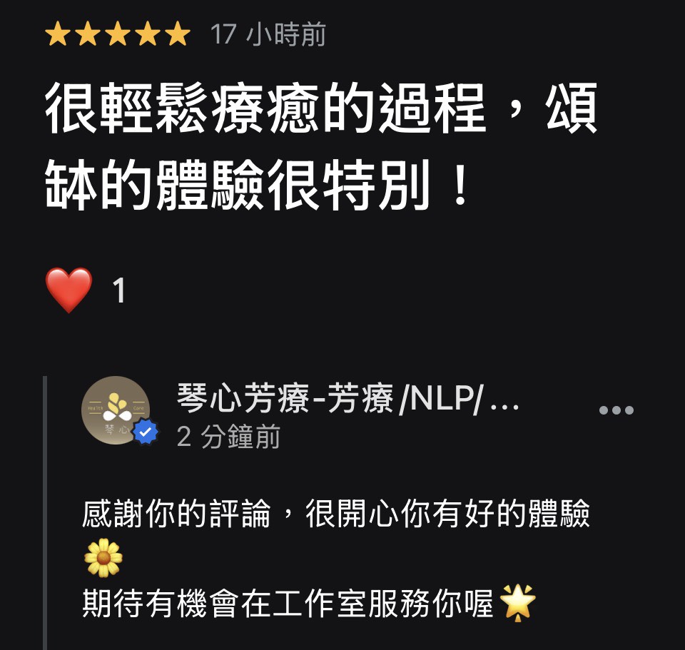 台北市信義區瑠公國中芳療頌缽課