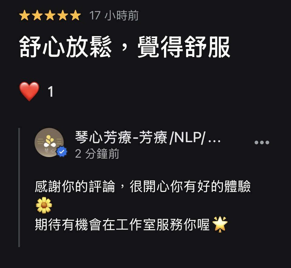 台北市信義區瑠公國中芳療頌缽課
