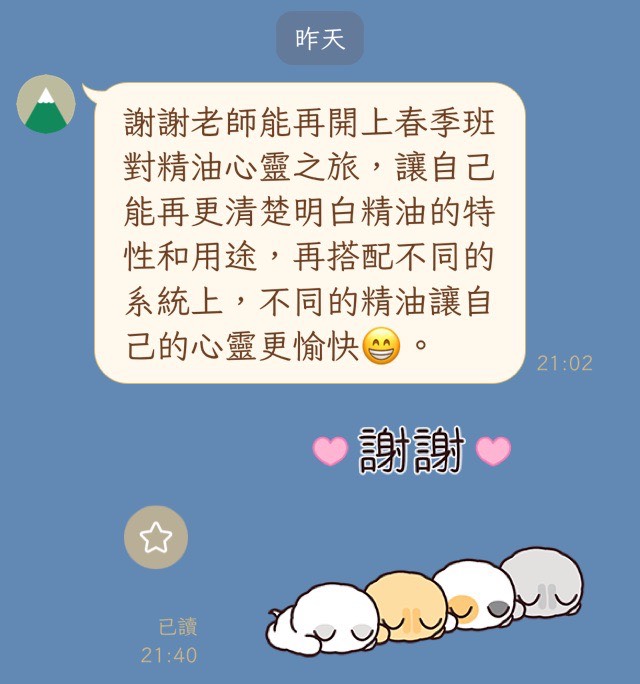 香氣療癒學｜精油 × 潛意識 × 抓周 × 生命靈數，陪你把療癒帶回日常生活！115 秋季班 中山・士林社大同步招生中！社大連續開課三年以上！累積大量學員好評回饋，內容最豐富、生活最實用的身心賦能課，等你來加入！