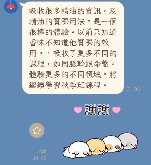 香氣療癒學｜精油 × 潛意識 × 抓周 × 生命靈數，陪你把療癒帶回日常生活！115 秋季班 中山・士林社大同步招生中！社大連續開課三年以上！累積大量學員好評回饋，內容最豐富、生活最實用的身心賦能課，等你來加入！