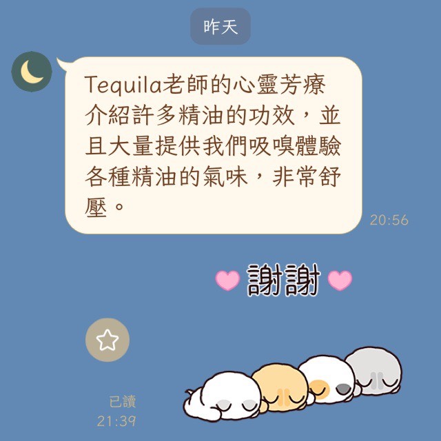 香氣療癒學｜精油 × 潛意識 × 抓周 × 生命靈數，陪你把療癒帶回日常生活！115 秋季班 中山・士林社大同步招生中！社大連續開課三年以上！累積大量學員好評回饋，內容最豐富、生活最實用的身心賦能課，等你來加入！