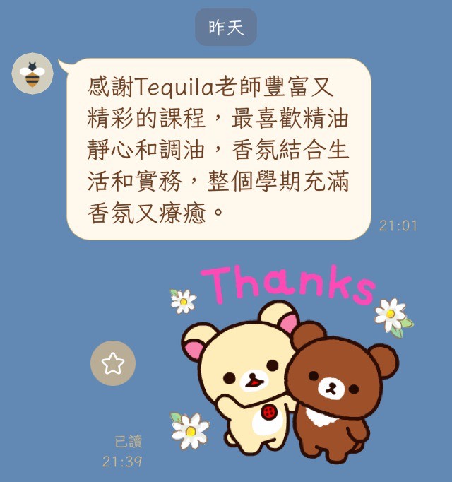 香氣療癒學｜精油 × 潛意識 × 抓周 × 生命靈數，陪你把療癒帶回日常生活！115 秋季班 中山・士林社大同步招生中！社大連續開課三年以上！累積大量學員好評回饋，內容最豐富、生活最實用的身心賦能課，等你來加入！
