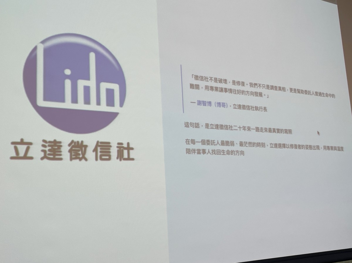 身為一名療癒師,我走進台北徵信社後才明白:原來偵探,也可以是一份溫柔的陪伴 - 第12張圖 立達徵信社台北新辦公室