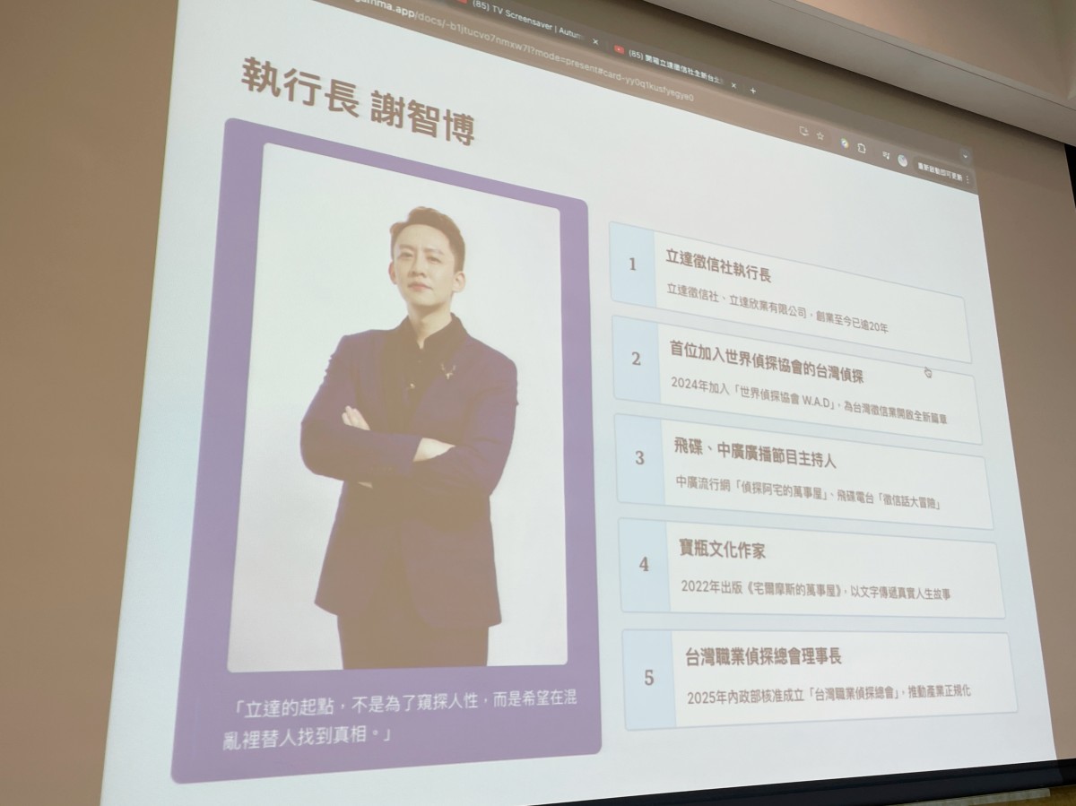 身為一名療癒師,我走進台北徵信社後才明白:原來偵探,也可以是一份溫柔的陪伴 - 第14張圖 立達徵信社台北新辦公室