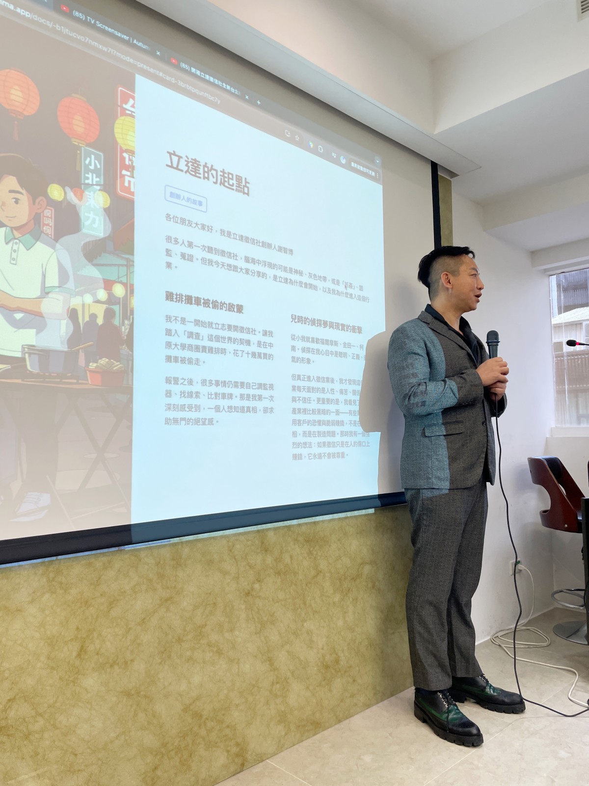 身為一名療癒師,我走進台北徵信社後才明白:原來偵探,也可以是一份溫柔的陪伴 - 第11張圖 立達徵信社台北新辦公室