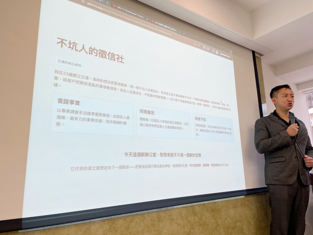 身為一名療癒師,我走進台北徵信社後才明白:原來偵探,也可以是一份溫柔的陪伴 - 第15張圖 立達徵信社台北新辦公室