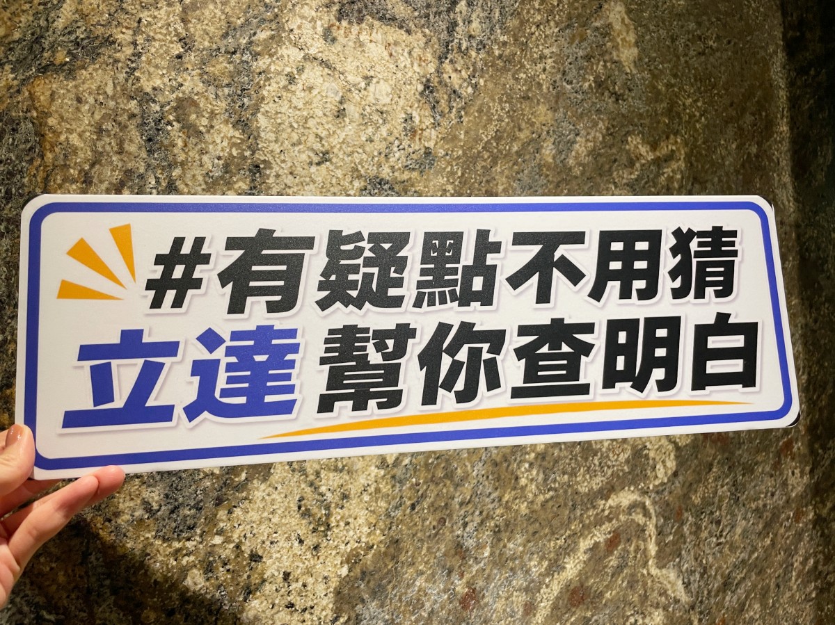 身為一名療癒師,我走進台北徵信社後才明白:原來偵探,也可以是一份溫柔的陪伴 - 第2張圖 立達徵信社台北新辦公室
