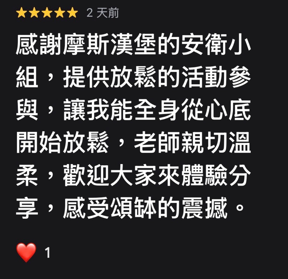 摩斯漢堡團體音療課