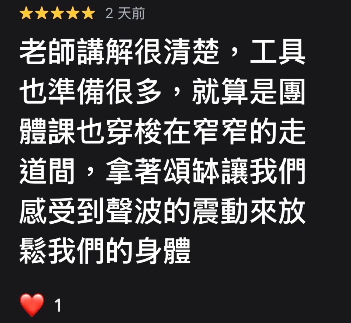 摩斯漢堡團體音療課