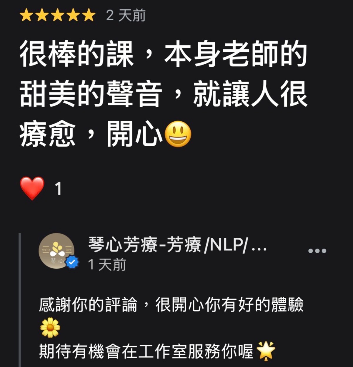摩斯漢堡團體音療課