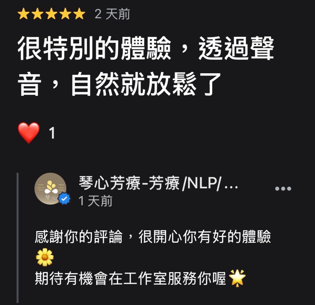 摩斯漢堡團體音療課