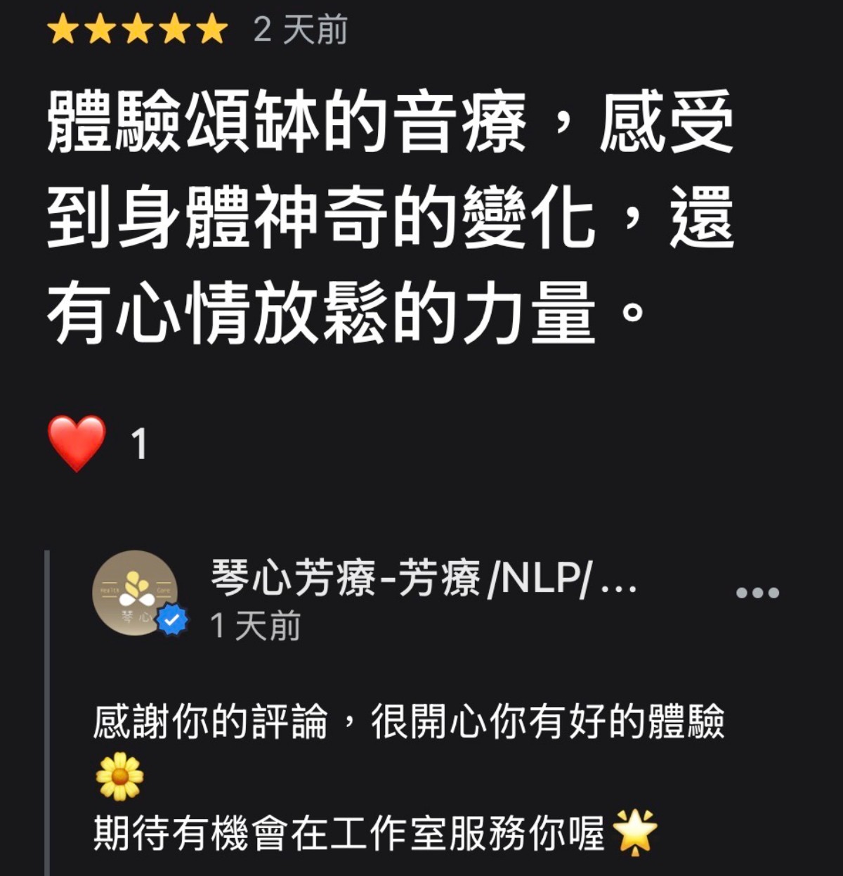 摩斯漢堡團體音療課