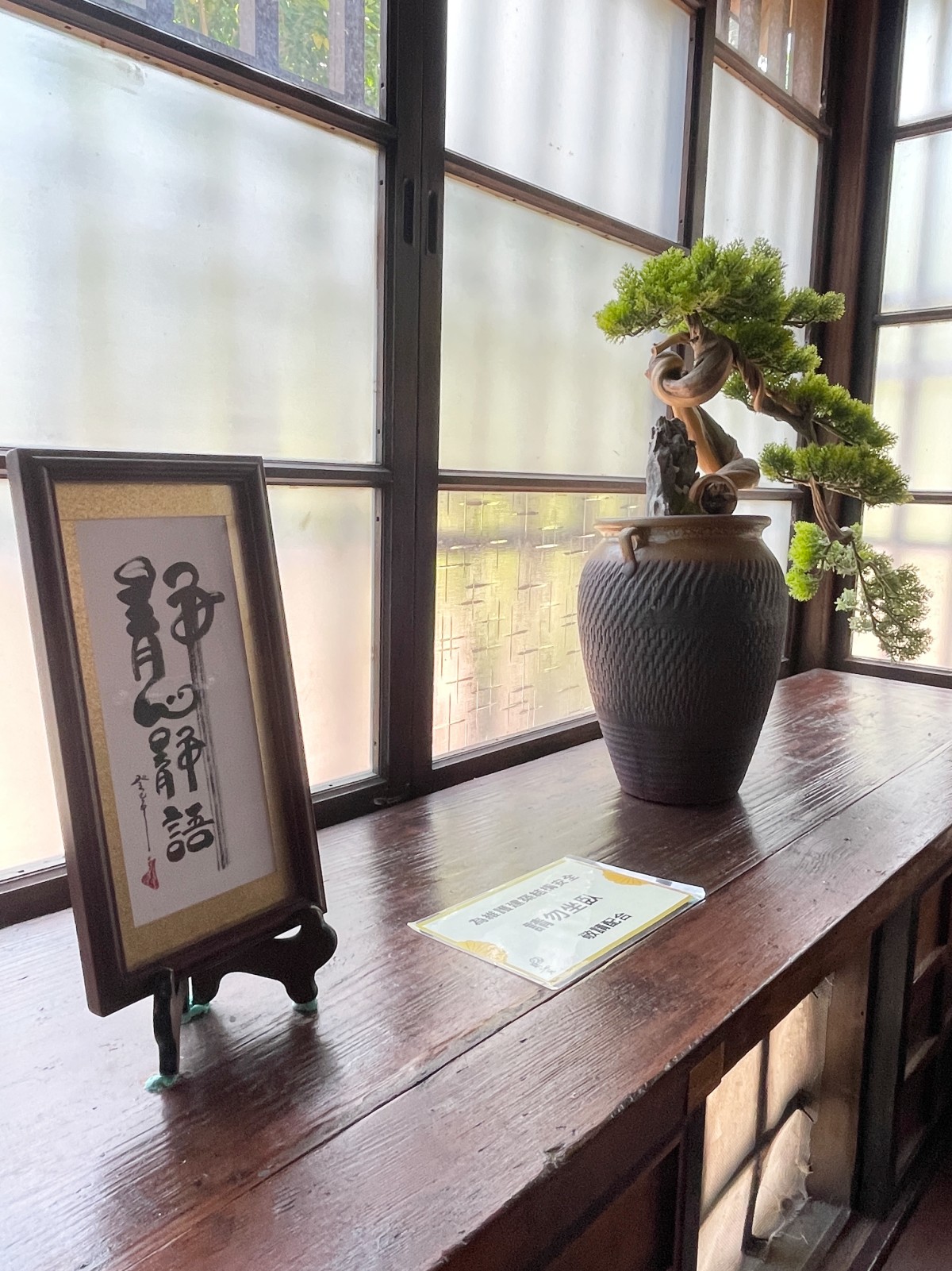 台北昆陽街的日式時光機:【靜心苑】百年老宅雙館深度散策,穿浴衣、嚐鍋物、聆聽老樹的療癒呢喃 - 第24張圖 靜心苑