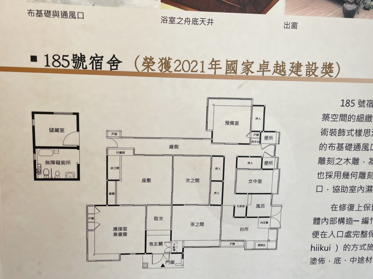 台北昆陽街的日式時光機:【靜心苑】百年老宅雙館深度散策,穿浴衣、嚐鍋物、聆聽老樹的療癒呢喃 - 第31張圖 靜心苑