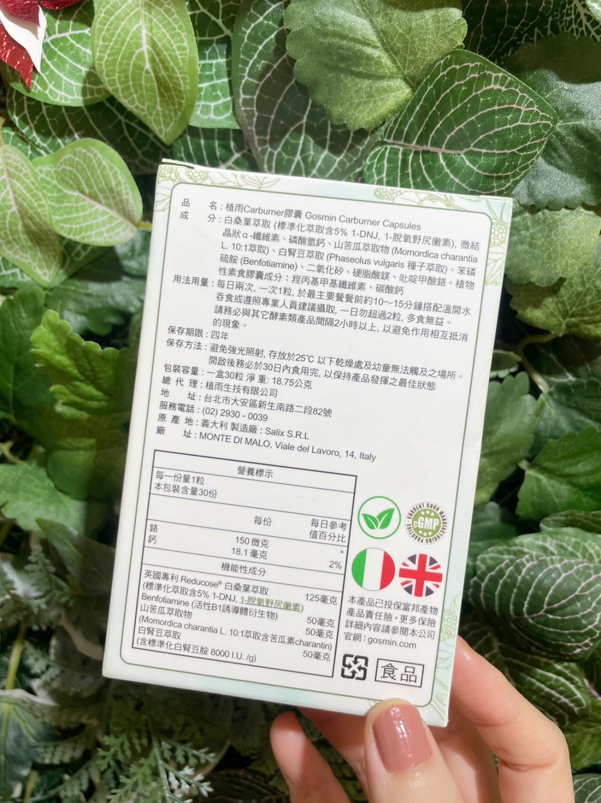 【體態管理開箱】植雨生技 Carburner 膠囊心得!芳療師的夏天體態管理好物分享,外食族與甜點控的維持曲線日常保健品分享 - 第3張圖 植雨 carburner 膠囊