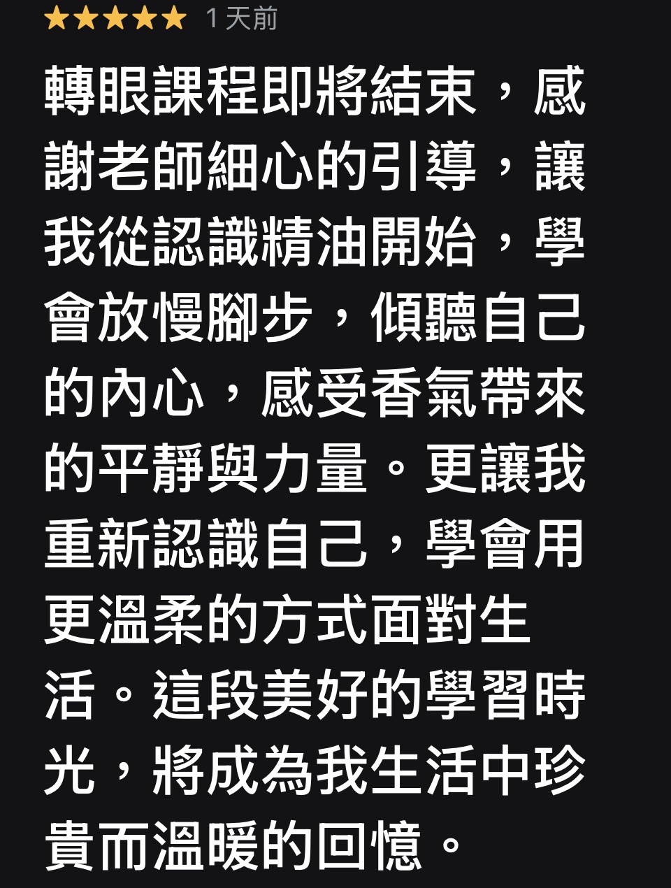 香氣療癒學-精油脈輪與心靈-士林社大115春季班學員心得回饋 - 第2張圖 士林社大115春季班學員心得回饋