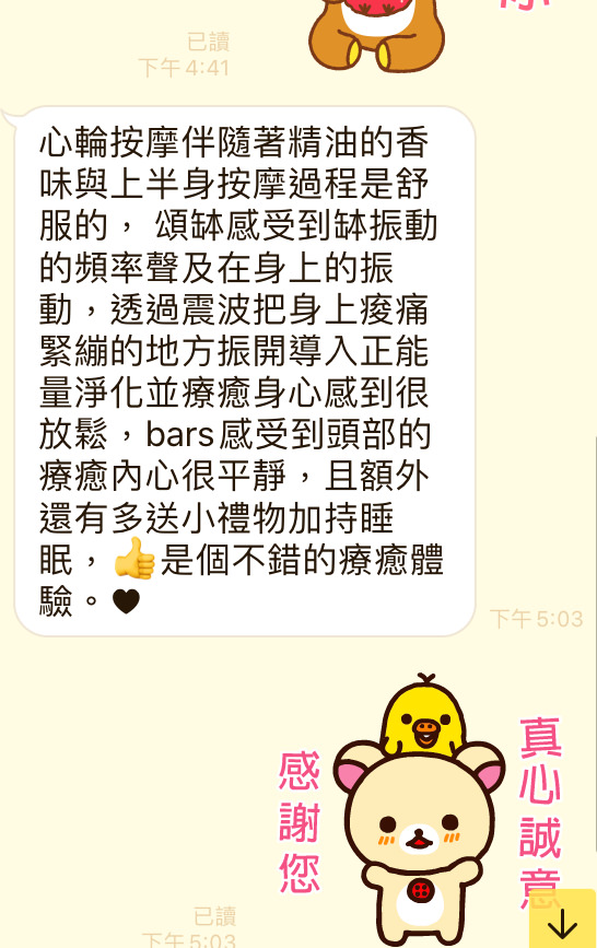 客人心得