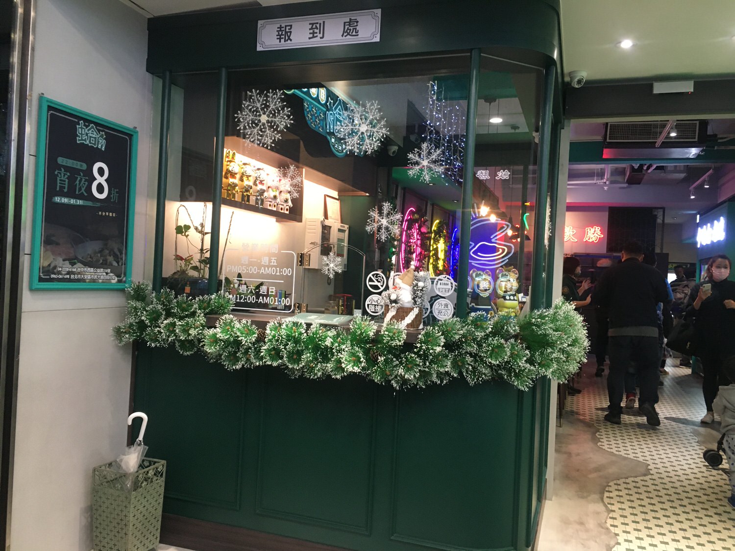 蛤?! Huh Pot 台中公益店
