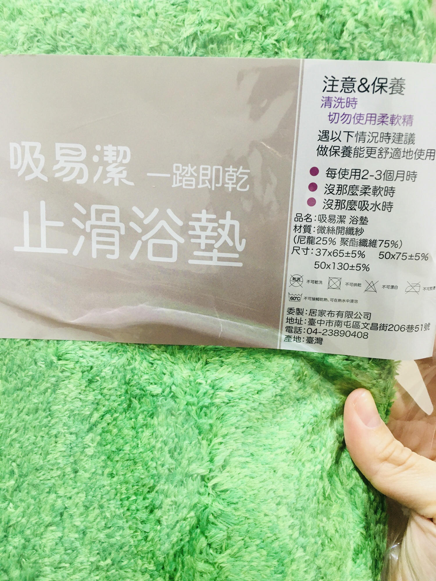 CEJ吸易潔吸水毛巾＋地墊＋手帕