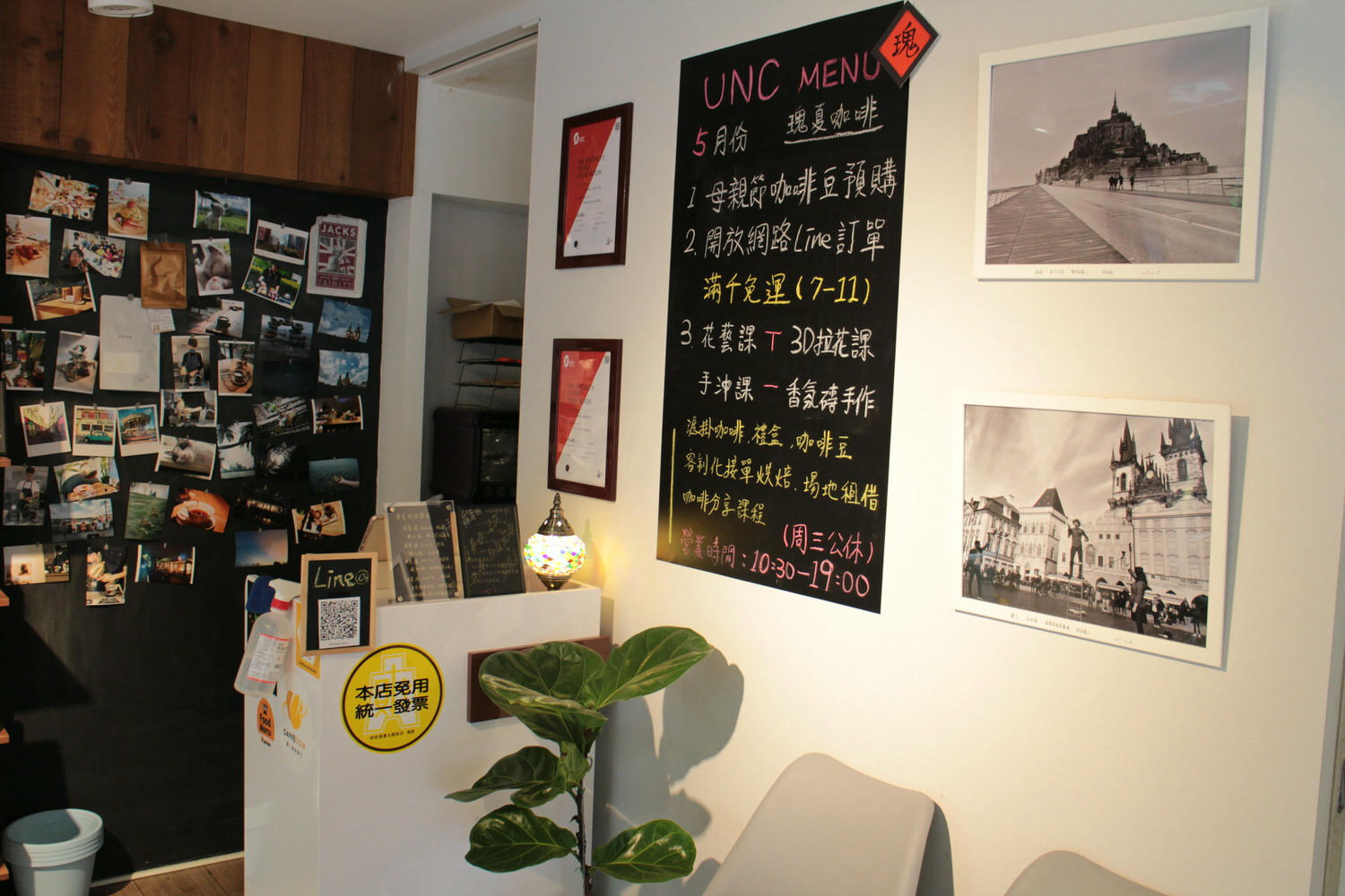 瑰夏咖啡永春店 UNC COFFEE