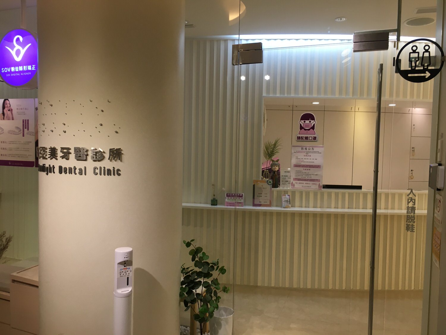 日亞美牙醫診所