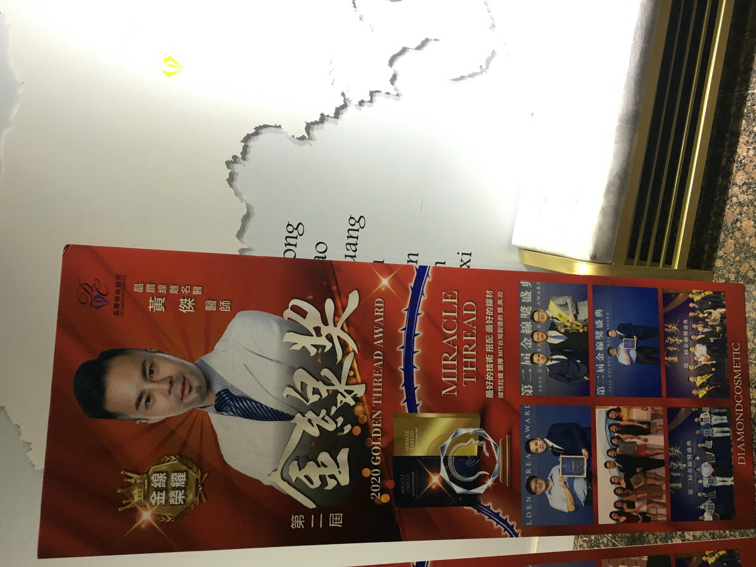 台北晶鑽時尚診所