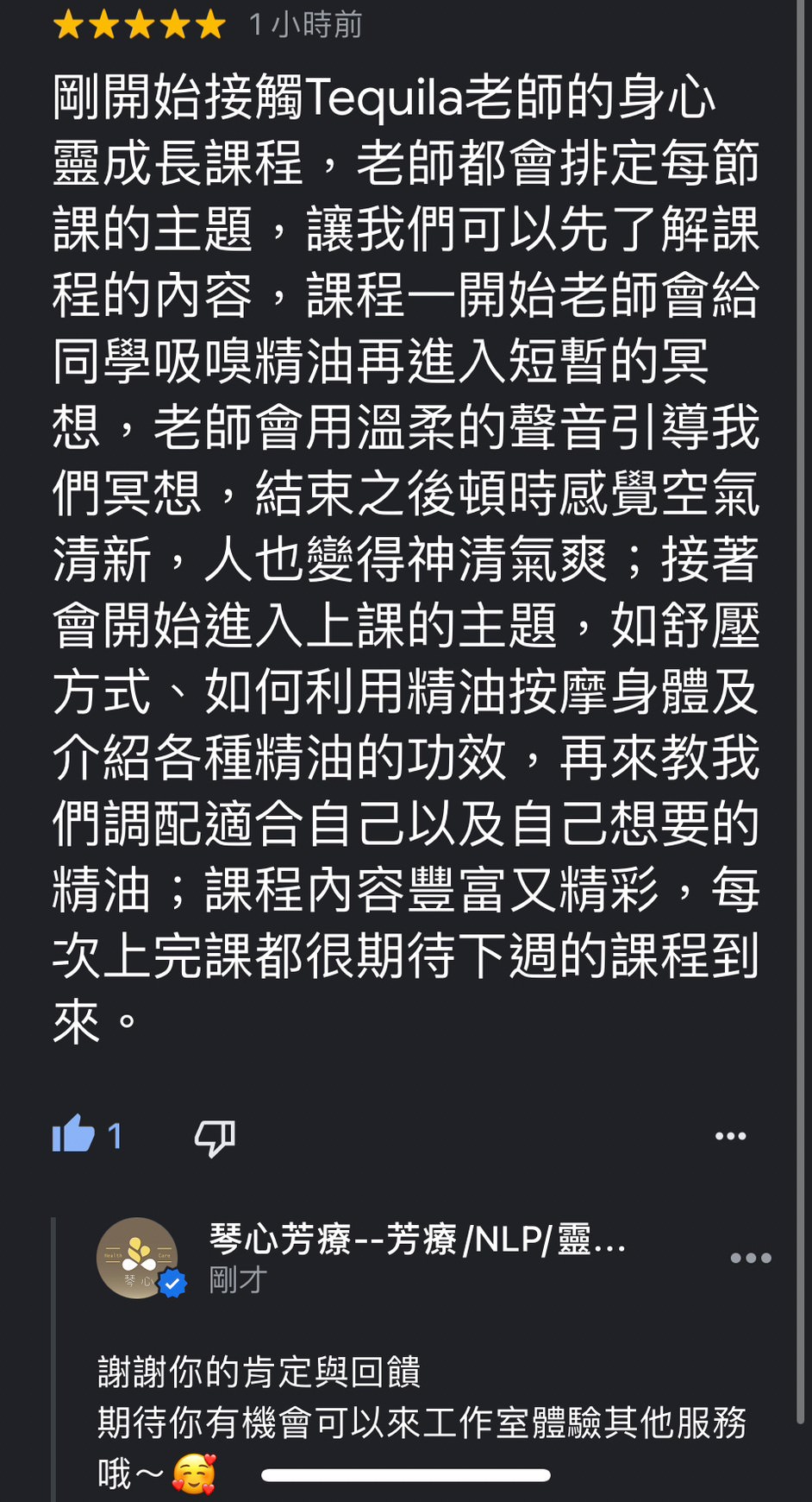 台北市議會身心靈療癒課程學員回饋