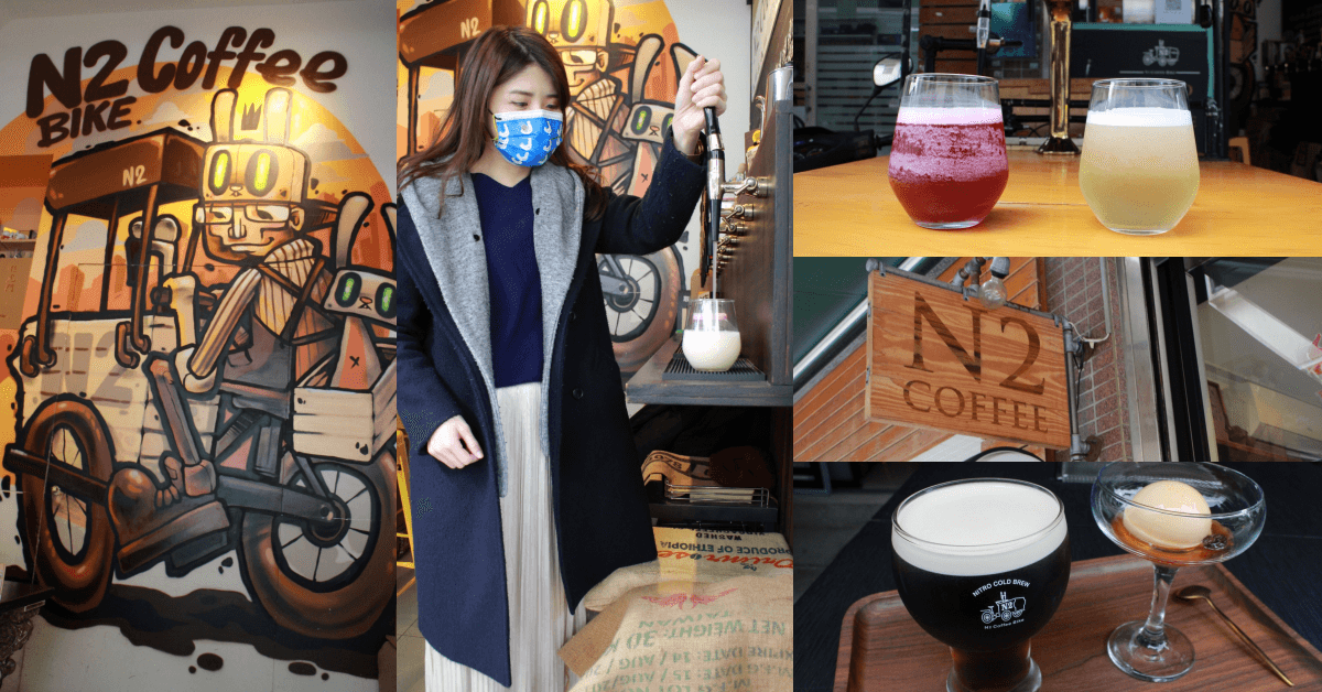 N2 coffee BIKE 咖啡自行車