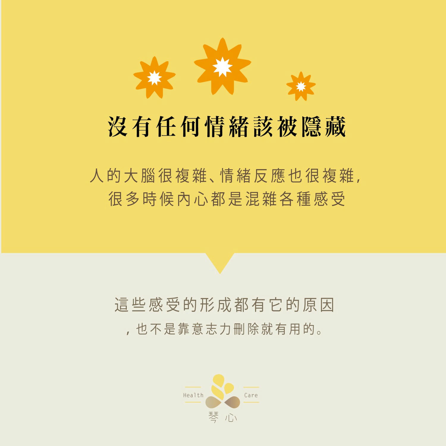 [ NLP ] 圖解NLP3：情緒可以是好朋友，與情緒共處的好方法