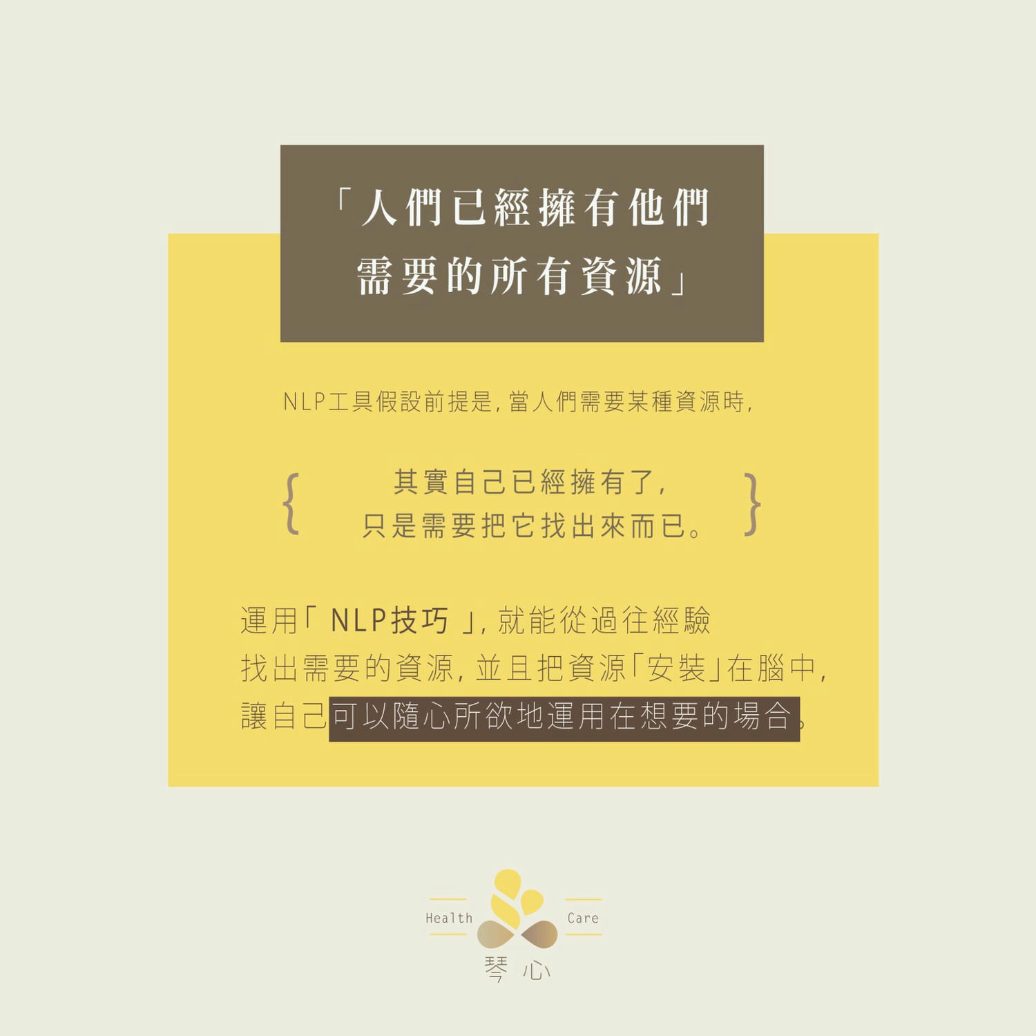 [ NLP ] 圖解NLP4：人們已經擁有他們需要的所有資源