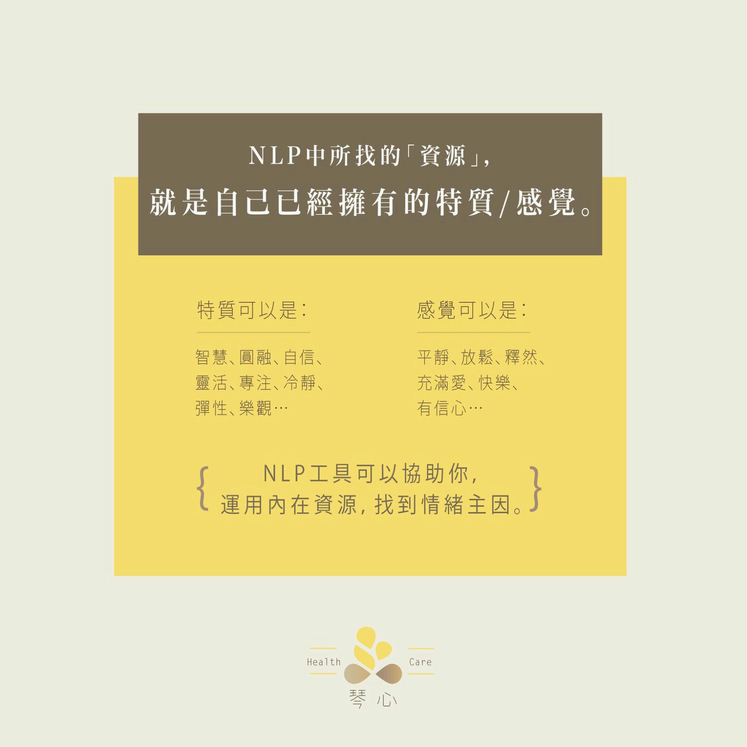 [ NLP ] 圖解NLP4：人們已經擁有他們需要的所有資源