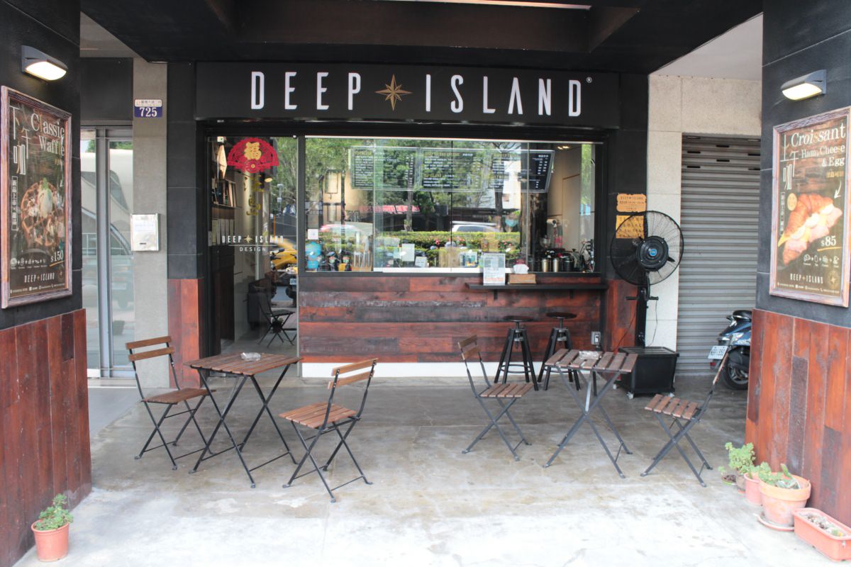 Deep Island Coffee 深島咖啡