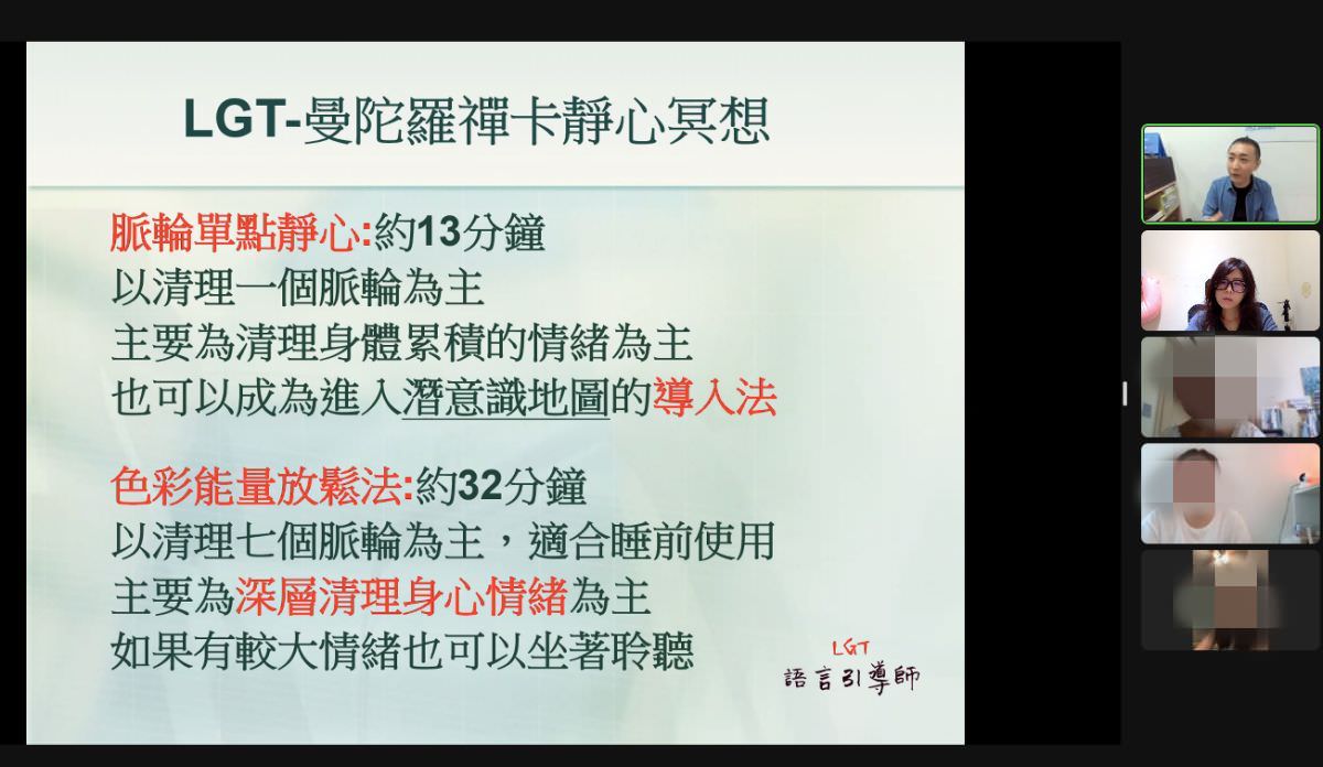 曼陀羅禪卡占卜師授證課程