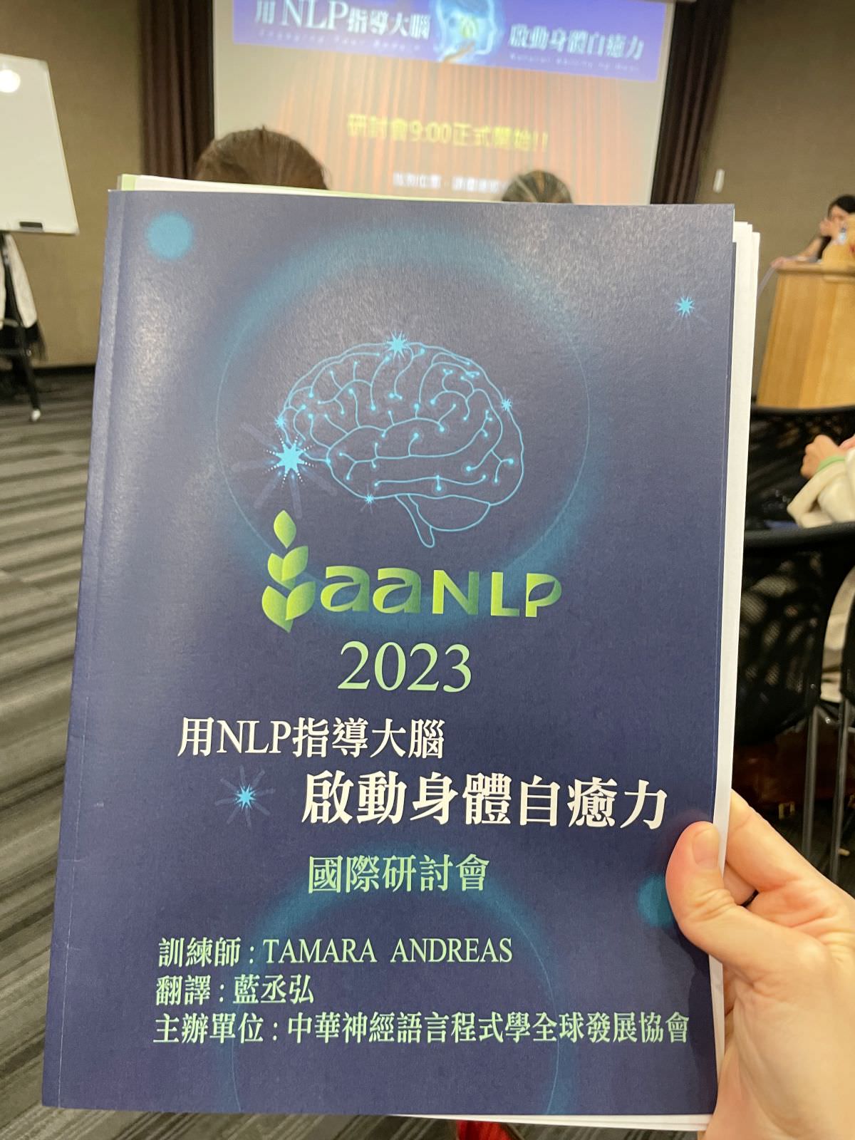 2023NLP研討會