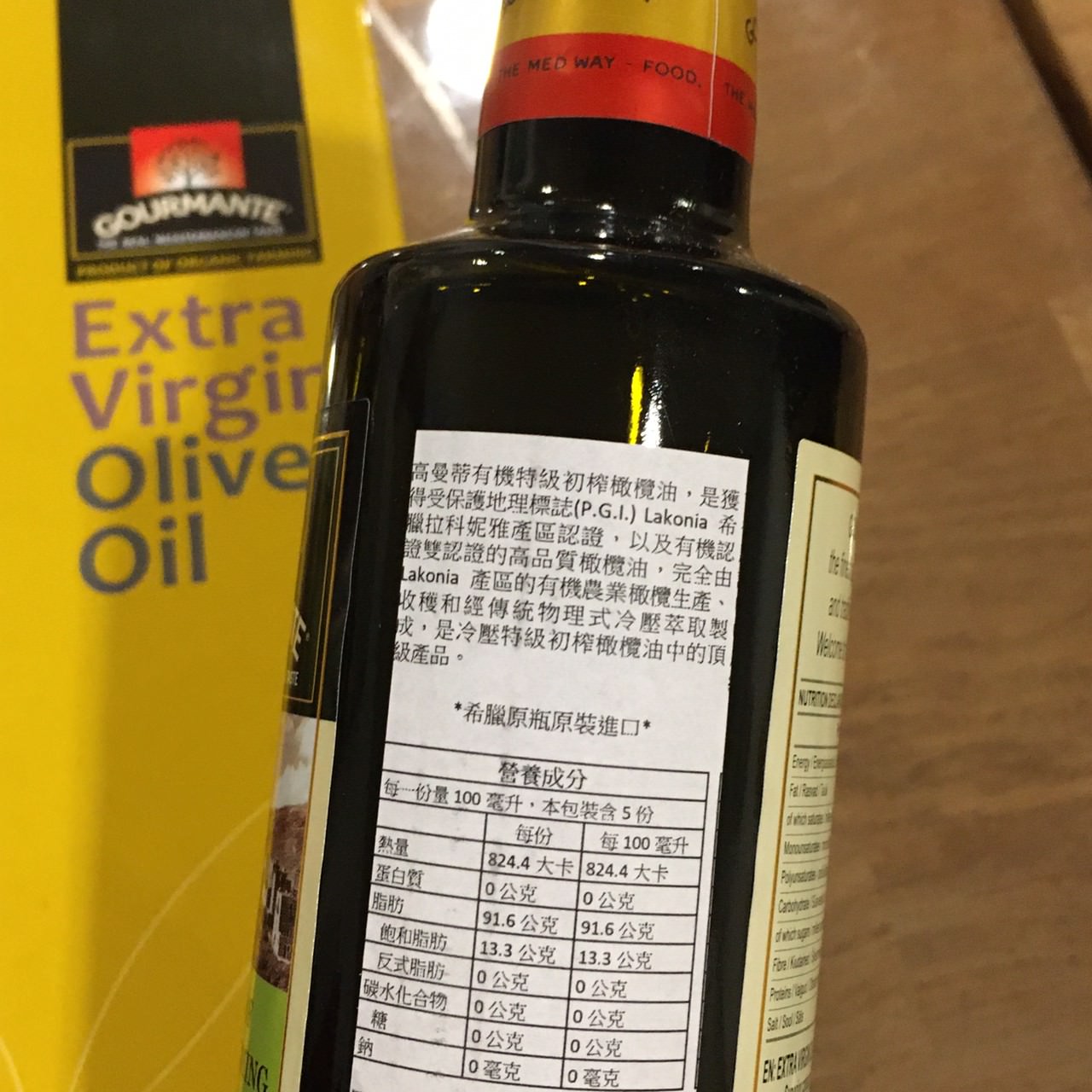 橄欖油
